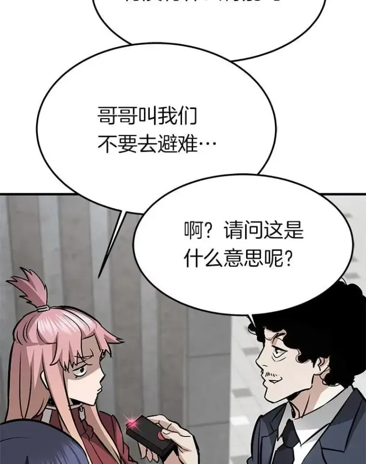 《霸主屹立于地狱之上》75.被记者围攻图76
