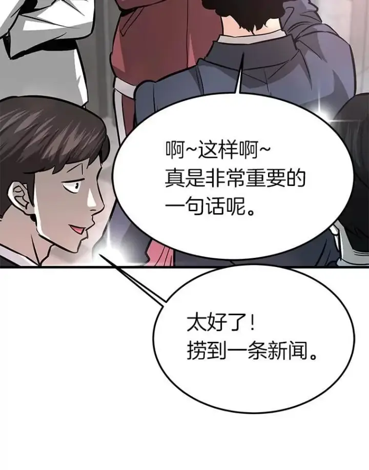 《霸主屹立于地狱之上》75.被记者围攻图79