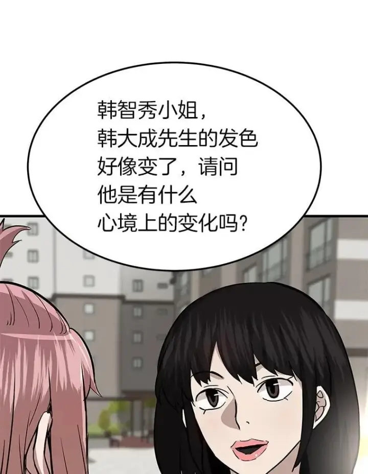 《霸主屹立于地狱之上》75.被记者围攻图80