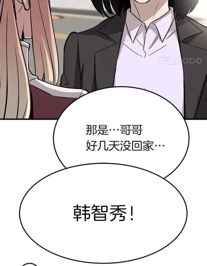 《霸主屹立于地狱之上》75.被记者围攻图81