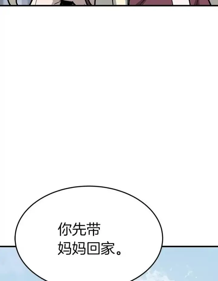 《霸主屹立于地狱之上》75.被记者围攻图83