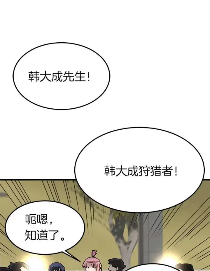 《霸主屹立于地狱之上》75.被记者围攻图86