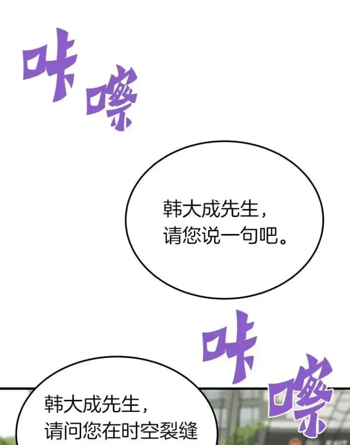 《霸主屹立于地狱之上》75.被记者围攻图89