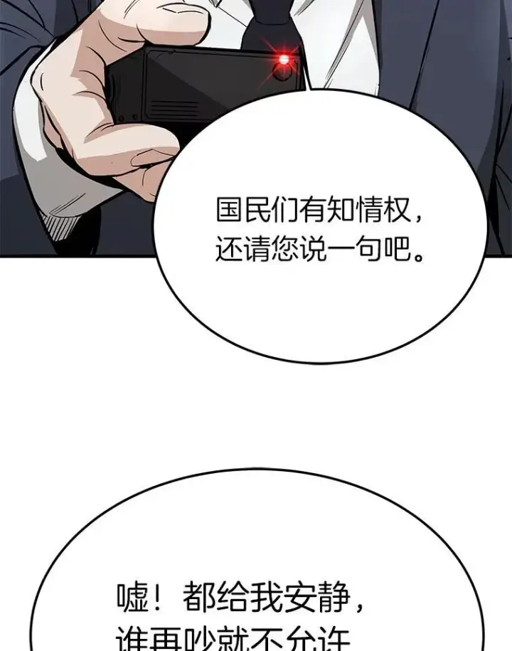 《霸主屹立于地狱之上》75.被记者围攻图93