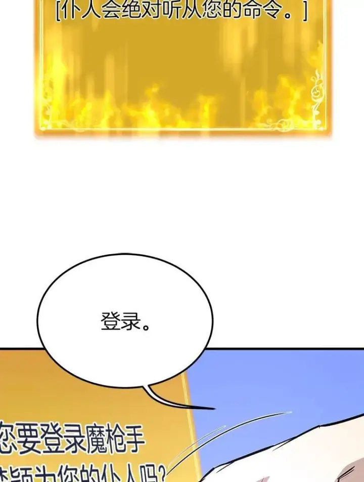《霸主屹立于地狱之上》76.记者见面会图105