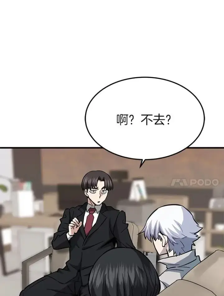 《霸主屹立于地狱之上》76.记者见面会图11