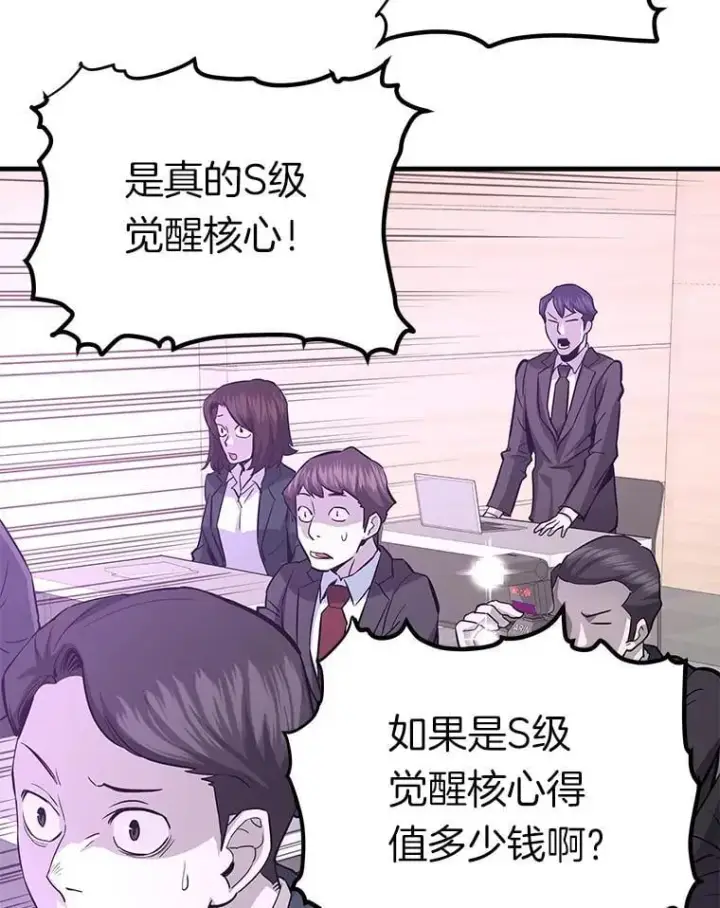 《霸主屹立于地狱之上》76.记者见面会图112