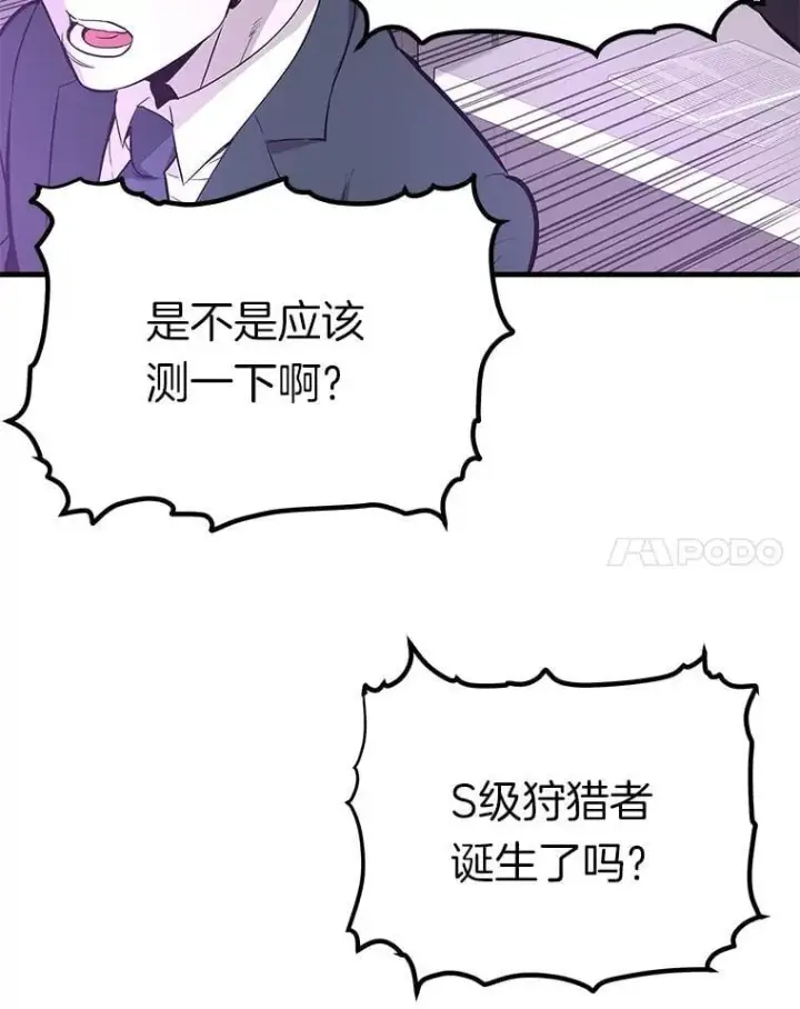 《霸主屹立于地狱之上》76.记者见面会图113