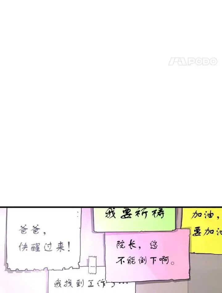 《霸主屹立于地狱之上》76.记者见面会图120