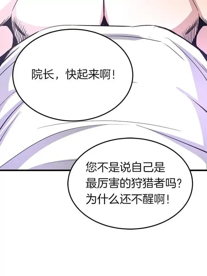 《霸主屹立于地狱之上》76.记者见面会图125