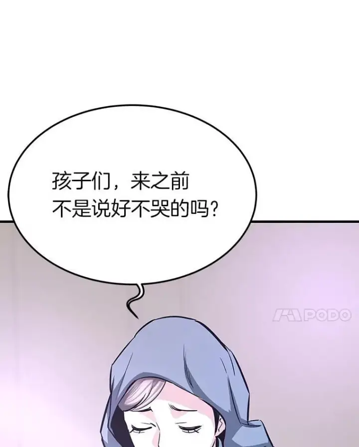 《霸主屹立于地狱之上》76.记者见面会图126