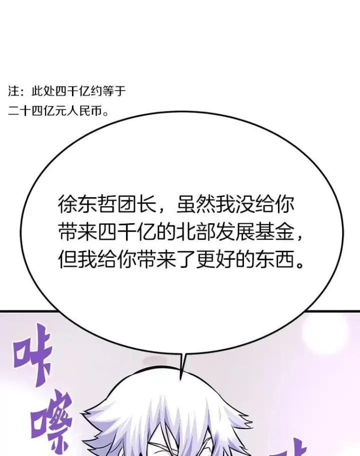 《霸主屹立于地狱之上》76.记者见面会图135