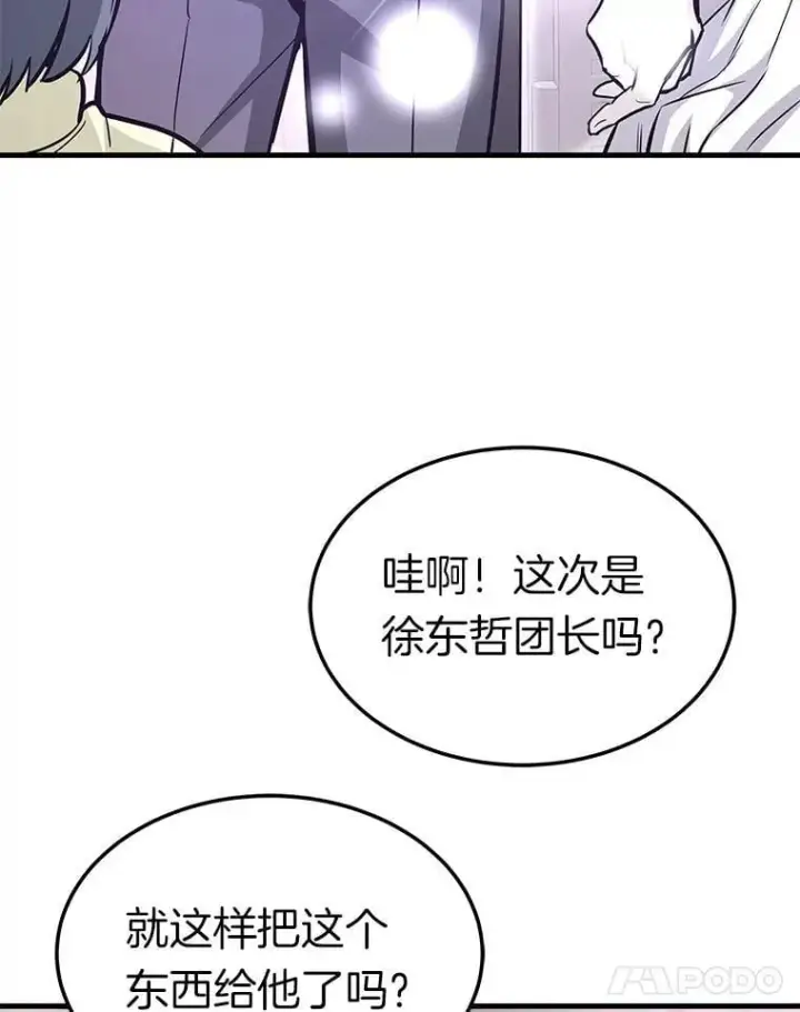 《霸主屹立于地狱之上》76.记者见面会图137