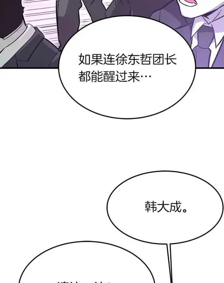 《霸主屹立于地狱之上》76.记者见面会图139