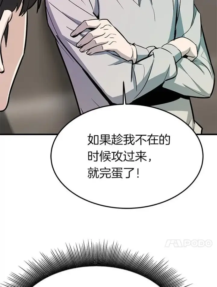 《霸主屹立于地狱之上》76.记者见面会图14