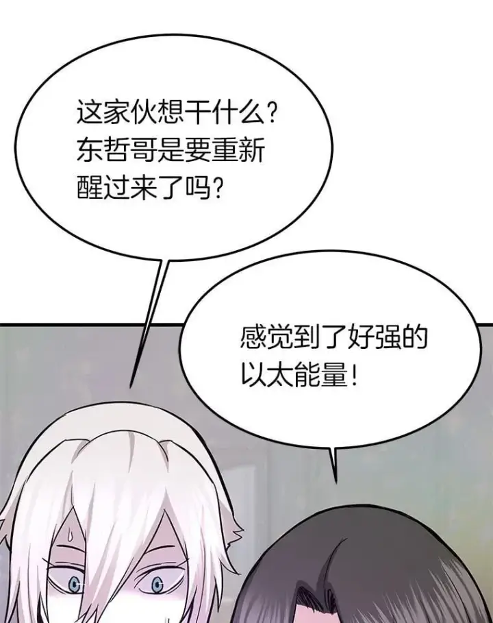 《霸主屹立于地狱之上》76.记者见面会图144