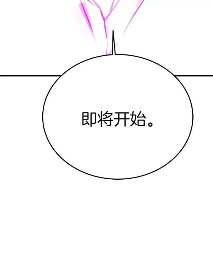 《霸主屹立于地狱之上》76.记者见面会图148