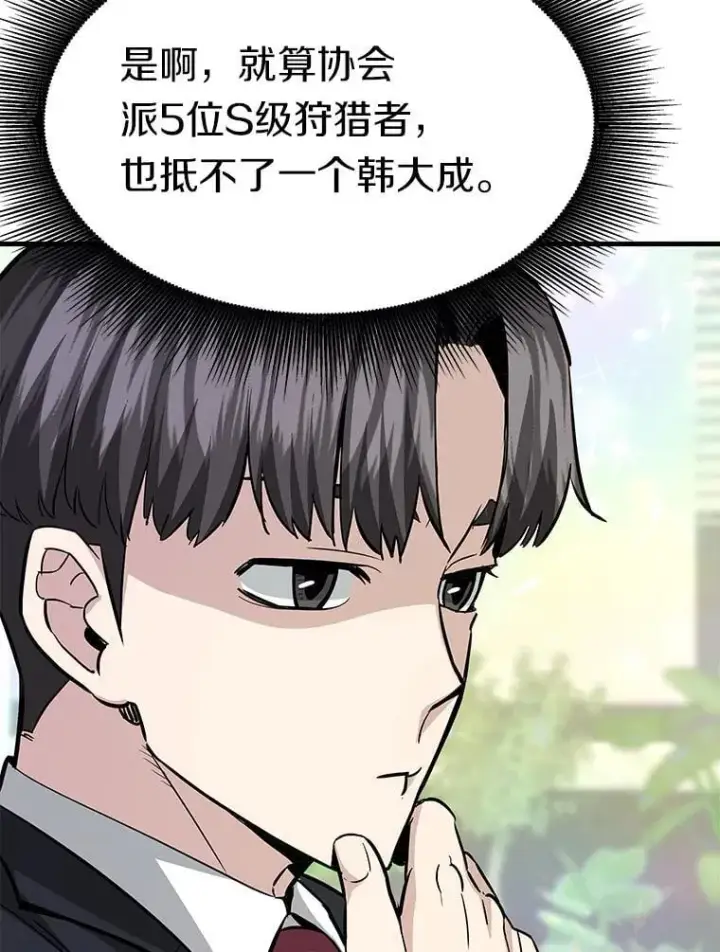 《霸主屹立于地狱之上》76.记者见面会图15
