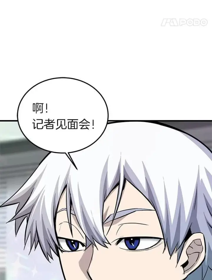 《霸主屹立于地狱之上》76.记者见面会图18