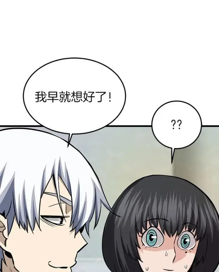 《霸主屹立于地狱之上》76.记者见面会图20