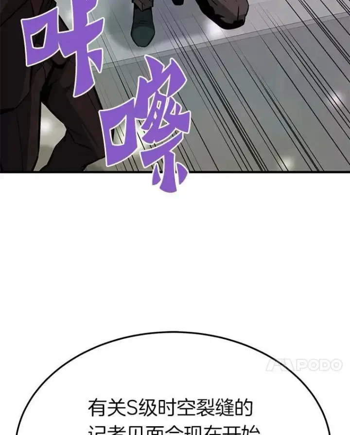 《霸主屹立于地狱之上》76.记者见面会图24