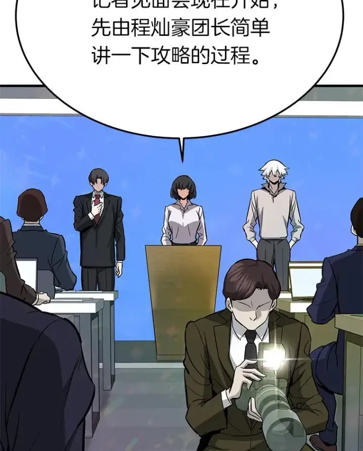 《霸主屹立于地狱之上》76.记者见面会图25
