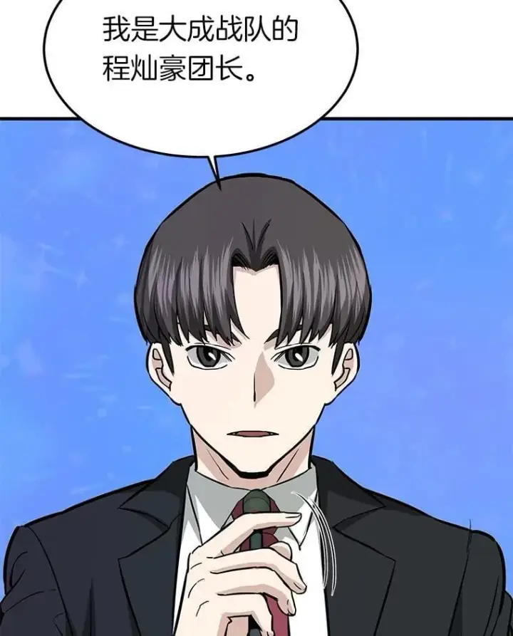 《霸主屹立于地狱之上》76.记者见面会图27