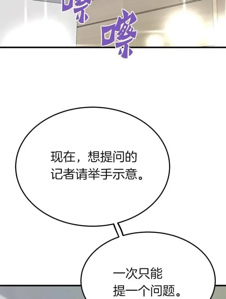 《霸主屹立于地狱之上》76.记者见面会图30