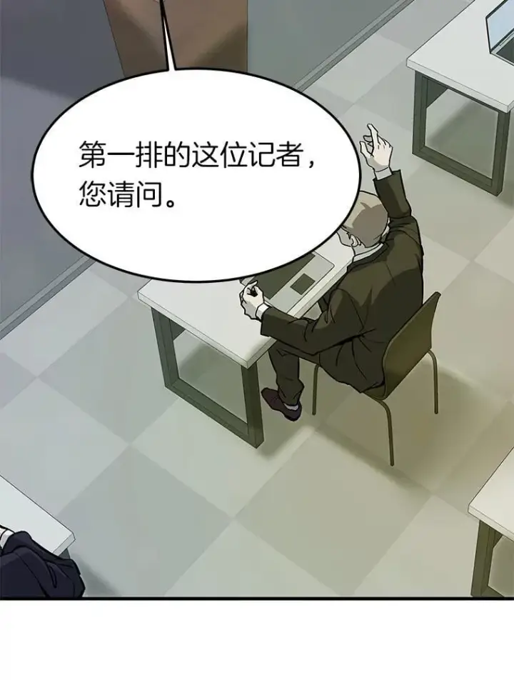 《霸主屹立于地狱之上》76.记者见面会图35