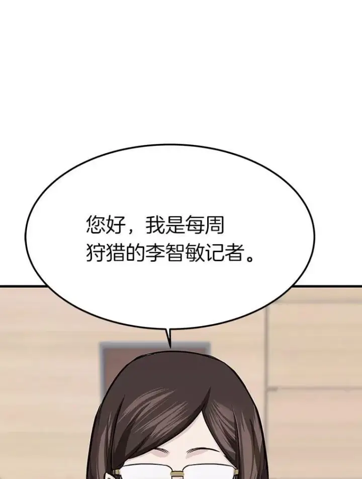 《霸主屹立于地狱之上》76.记者见面会图36
