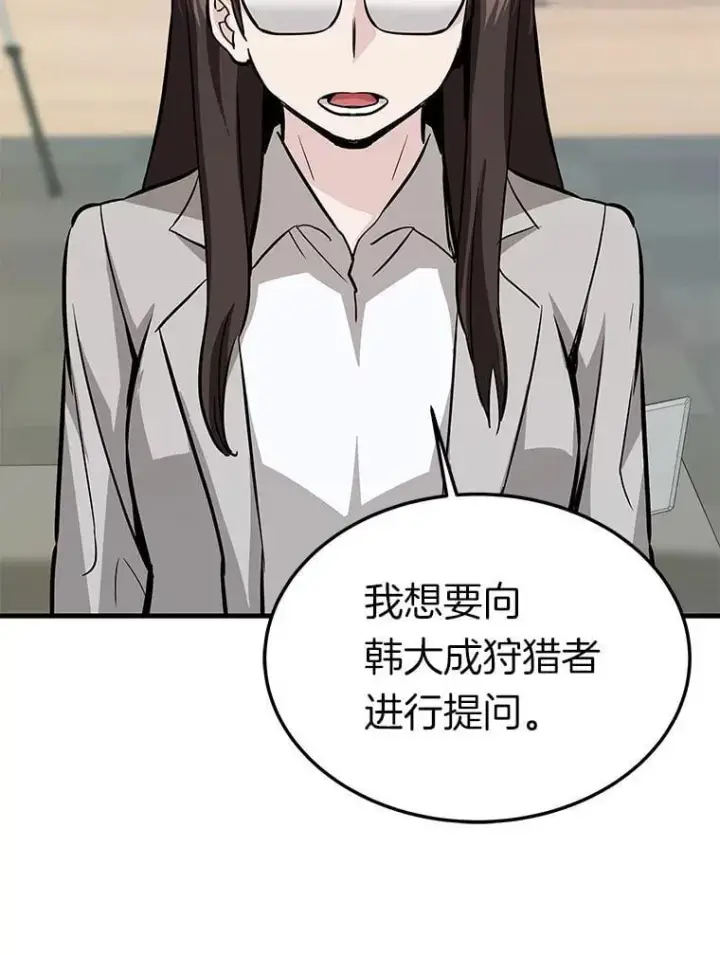 《霸主屹立于地狱之上》76.记者见面会图37