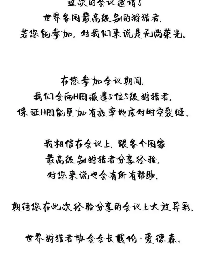 《霸主屹立于地狱之上》76.记者见面会图4
