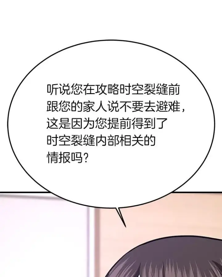 《霸主屹立于地狱之上》76.记者见面会图40