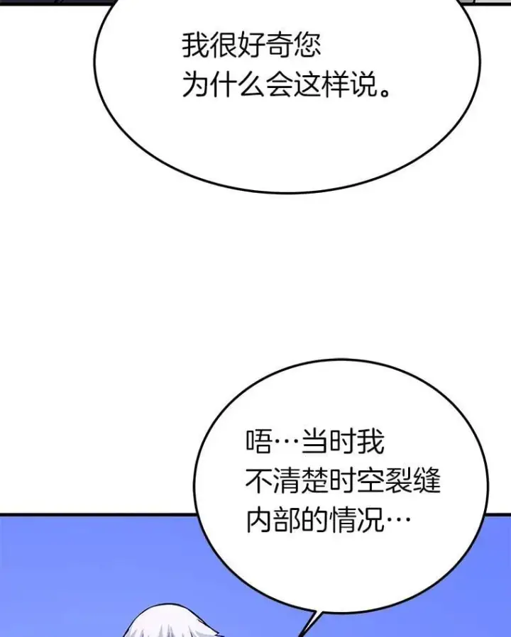 《霸主屹立于地狱之上》76.记者见面会图42