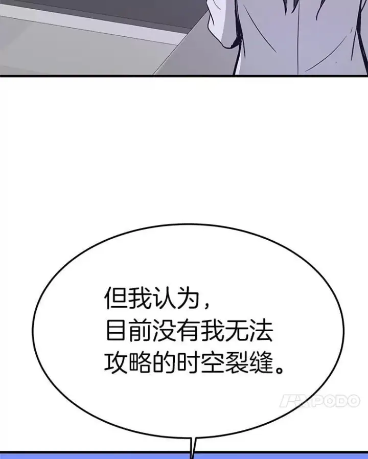 《霸主屹立于地狱之上》76.记者见面会图44