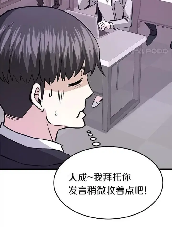 《霸主屹立于地狱之上》76.记者见面会图48