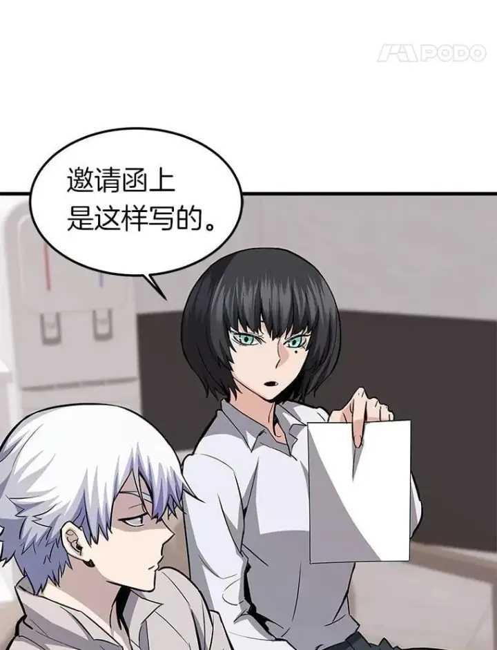 《霸主屹立于地狱之上》76.记者见面会图5