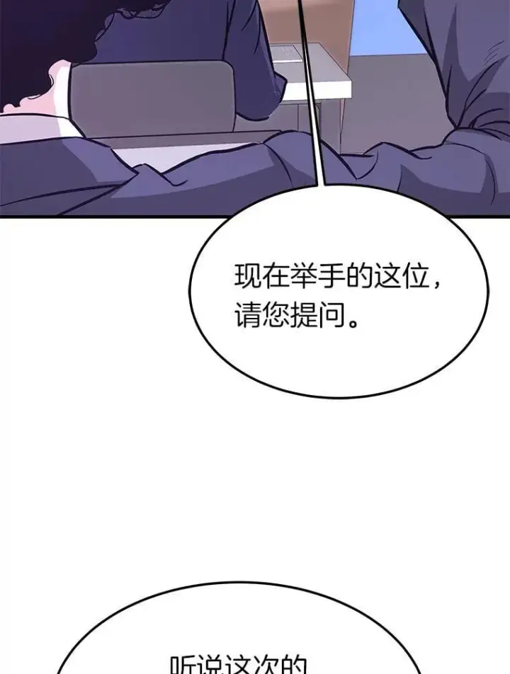 《霸主屹立于地狱之上》76.记者见面会图50