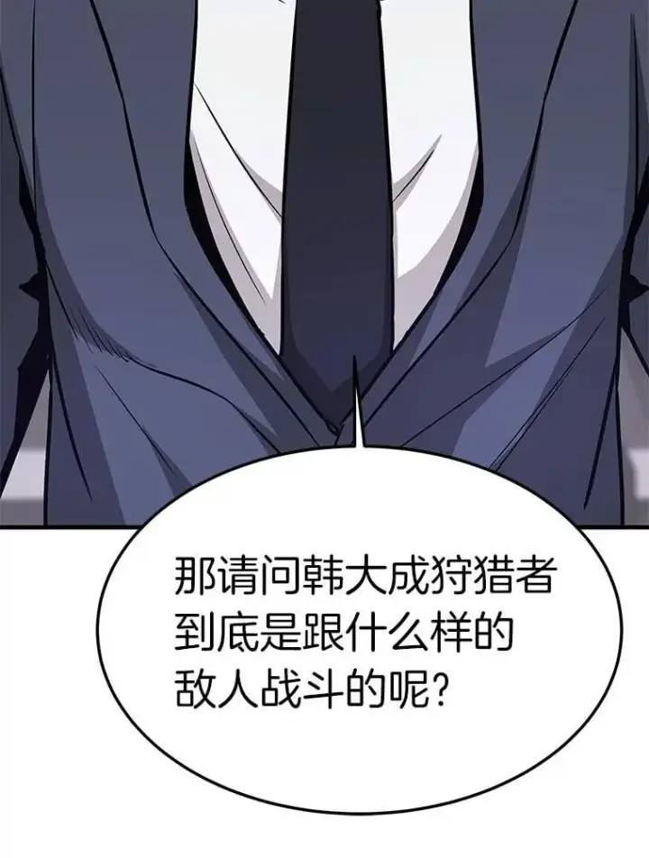 《霸主屹立于地狱之上》76.记者见面会图52