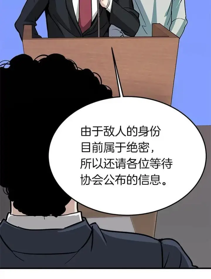 《霸主屹立于地狱之上》76.记者见面会图59