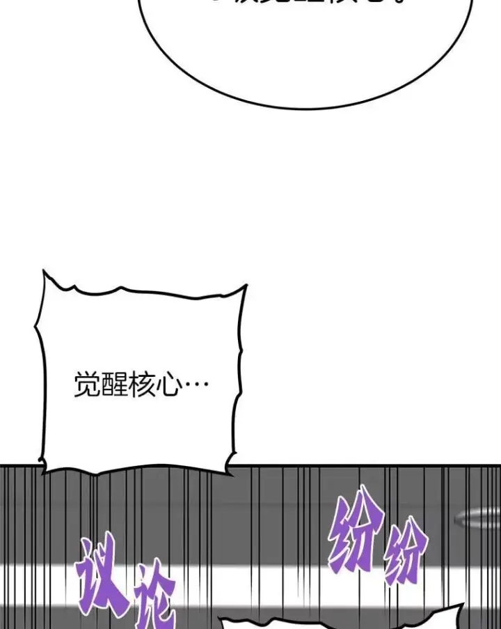 《霸主屹立于地狱之上》76.记者见面会图69