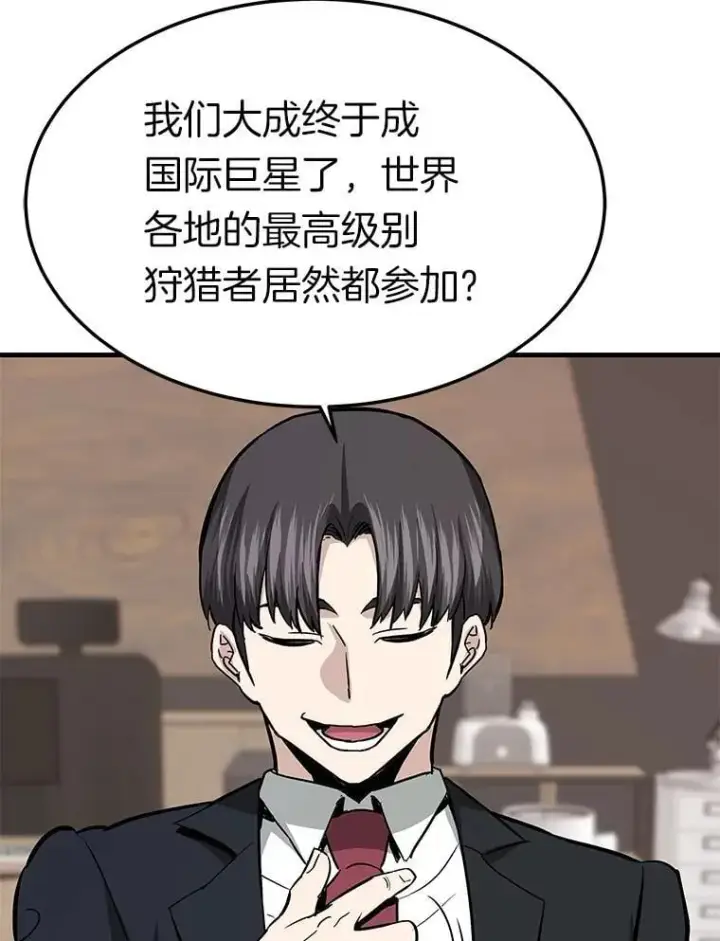 《霸主屹立于地狱之上》76.记者见面会图7