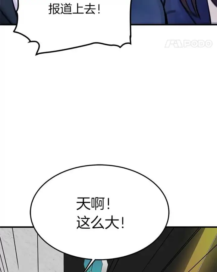 《霸主屹立于地狱之上》76.记者见面会图71
