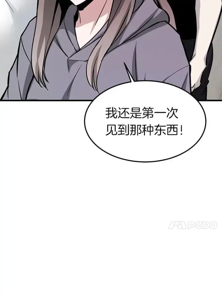 《霸主屹立于地狱之上》76.记者见面会图77