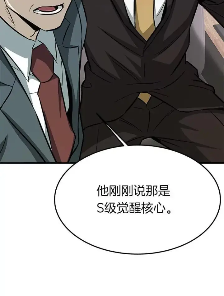 《霸主屹立于地狱之上》76.记者见面会图79