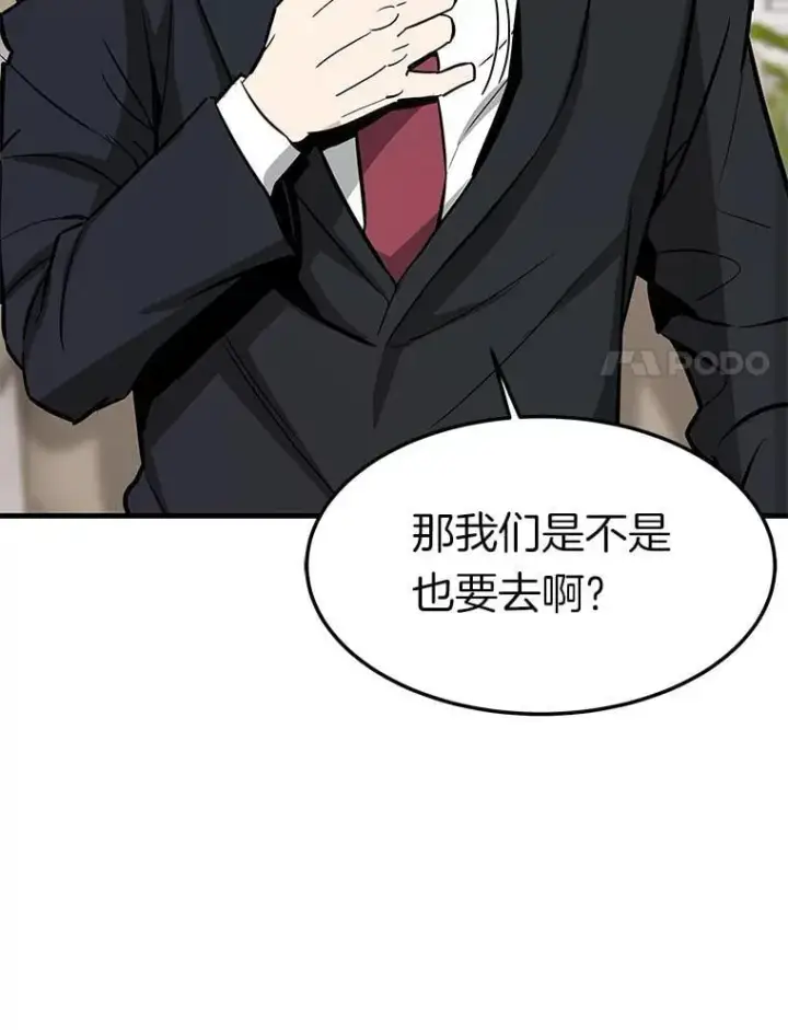 《霸主屹立于地狱之上》76.记者见面会图8