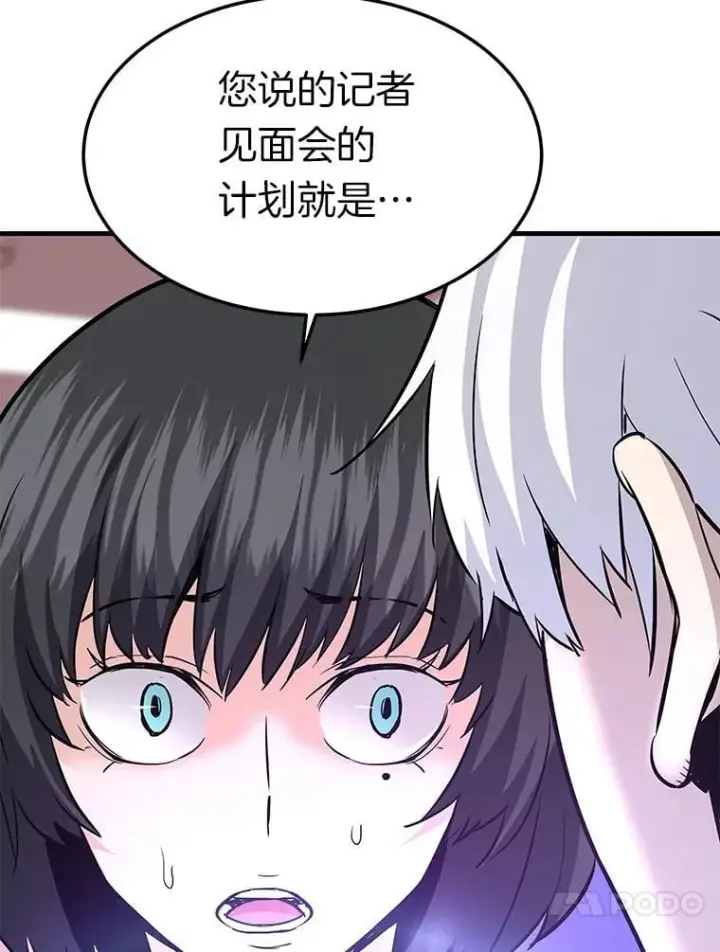 《霸主屹立于地狱之上》76.记者见面会图93