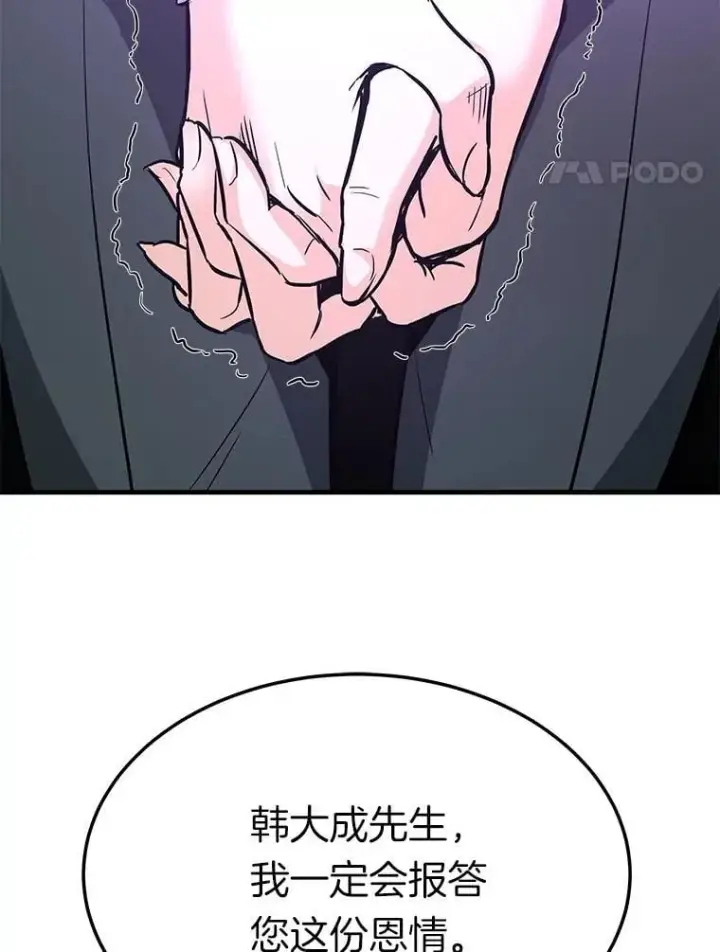 《霸主屹立于地狱之上》76.记者见面会图97