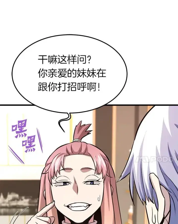 《霸主屹立于地狱之上》77.复活鬼娃图110