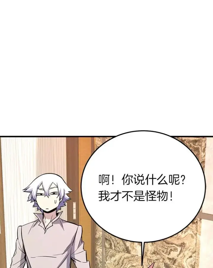 《霸主屹立于地狱之上》77.复活鬼娃图112